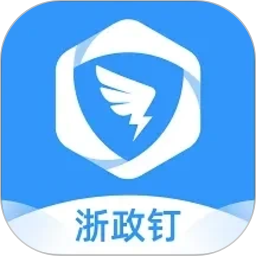 浙政钉电脑版