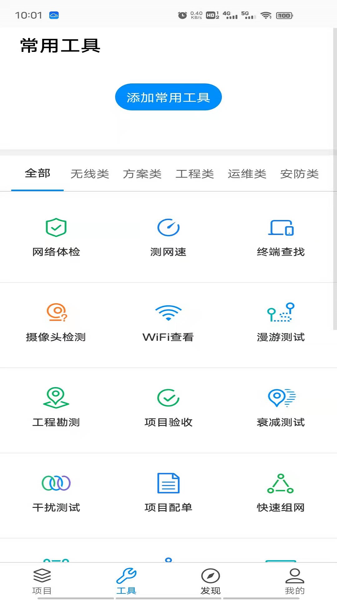 TP-LINK商云截图