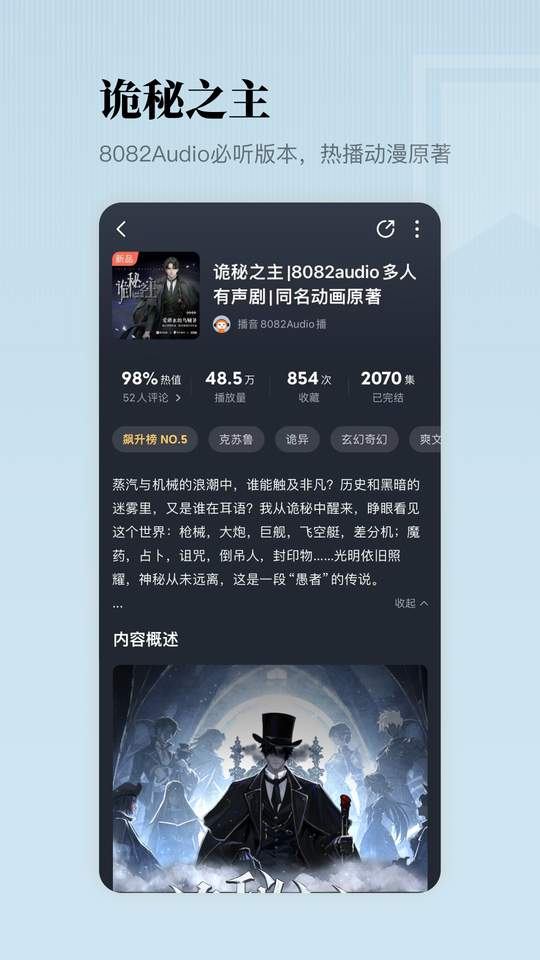 懒人听书截图