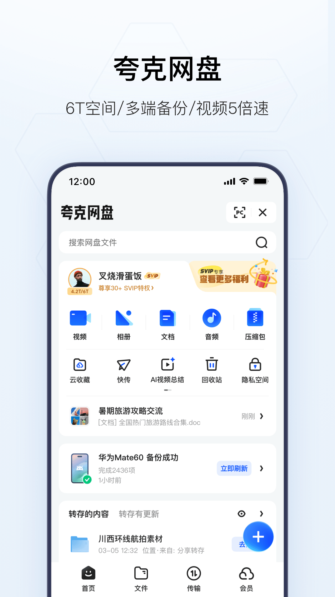 夸克截图