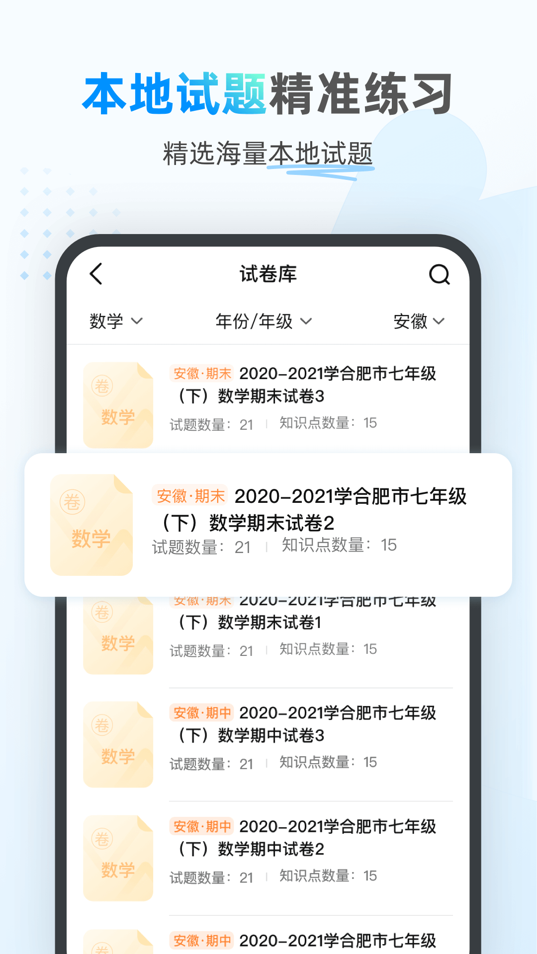 小鹰爱学截图