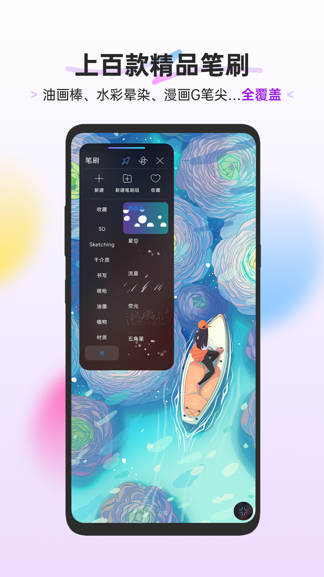 HiPaint截图