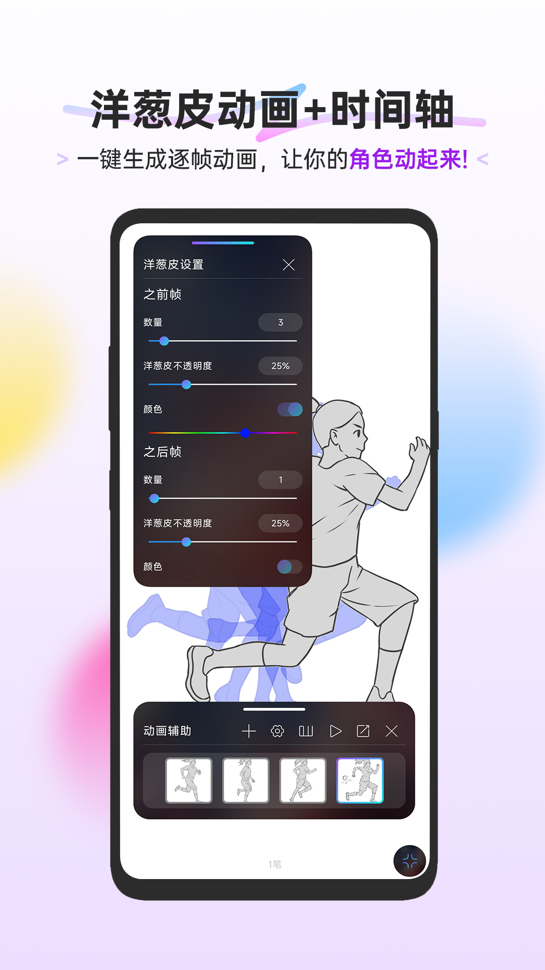 HiPaint截图