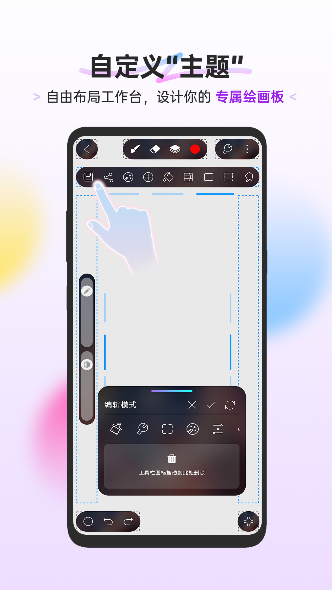 HiPaint截图