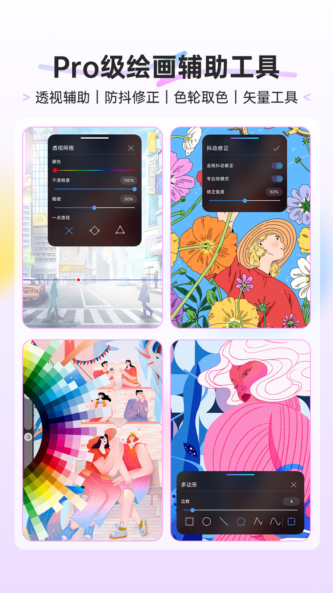 HiPaint截图