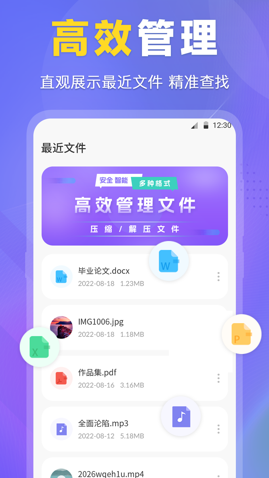 ES文件管理器截图