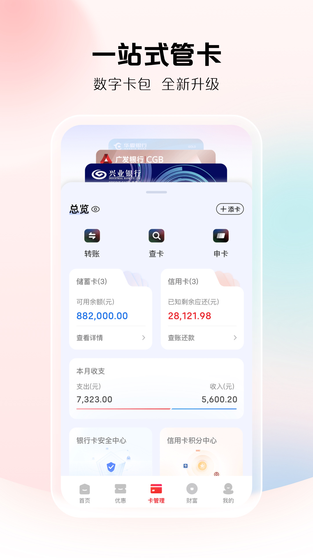 云闪付截图