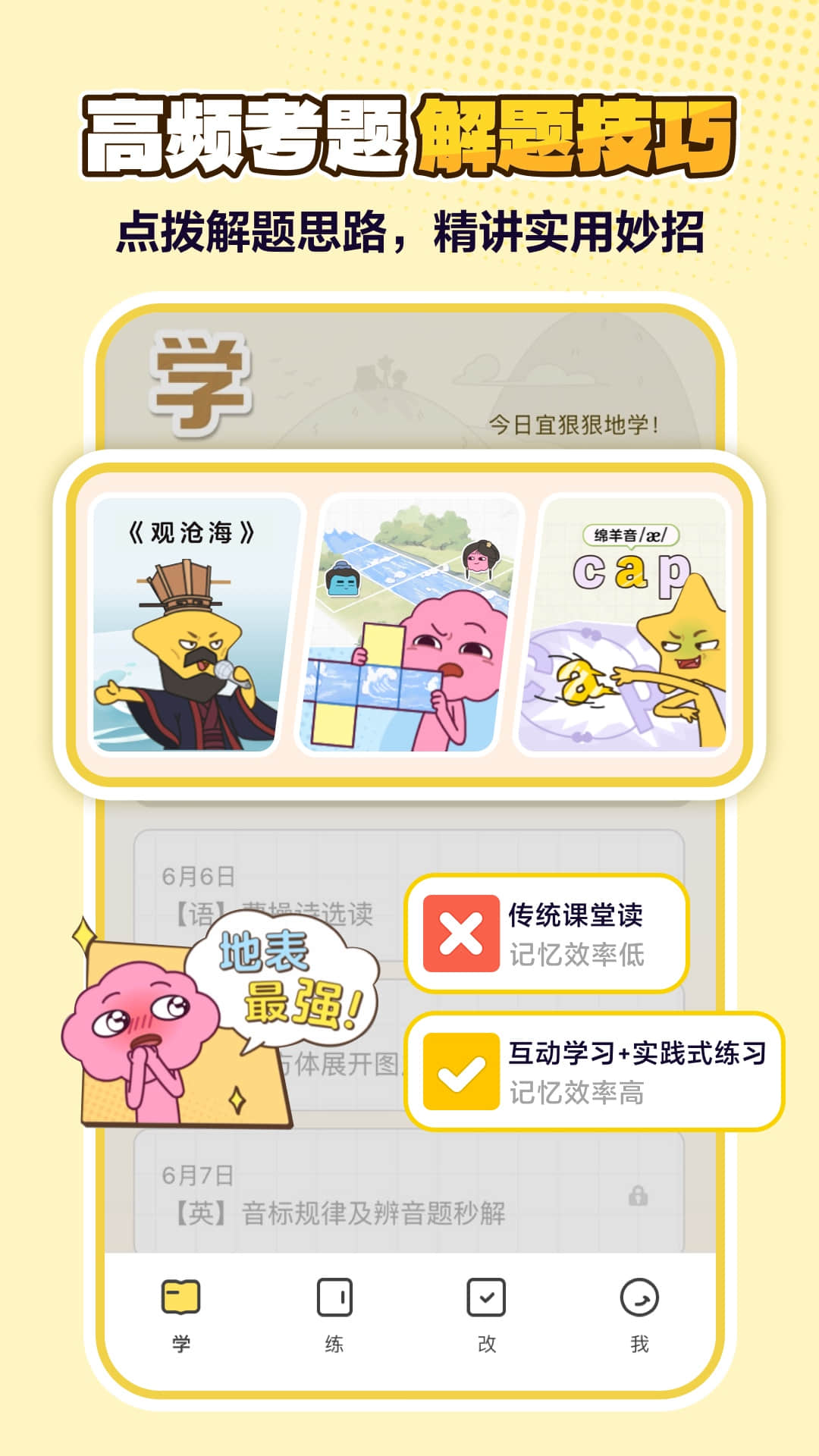 JOJOUP截图