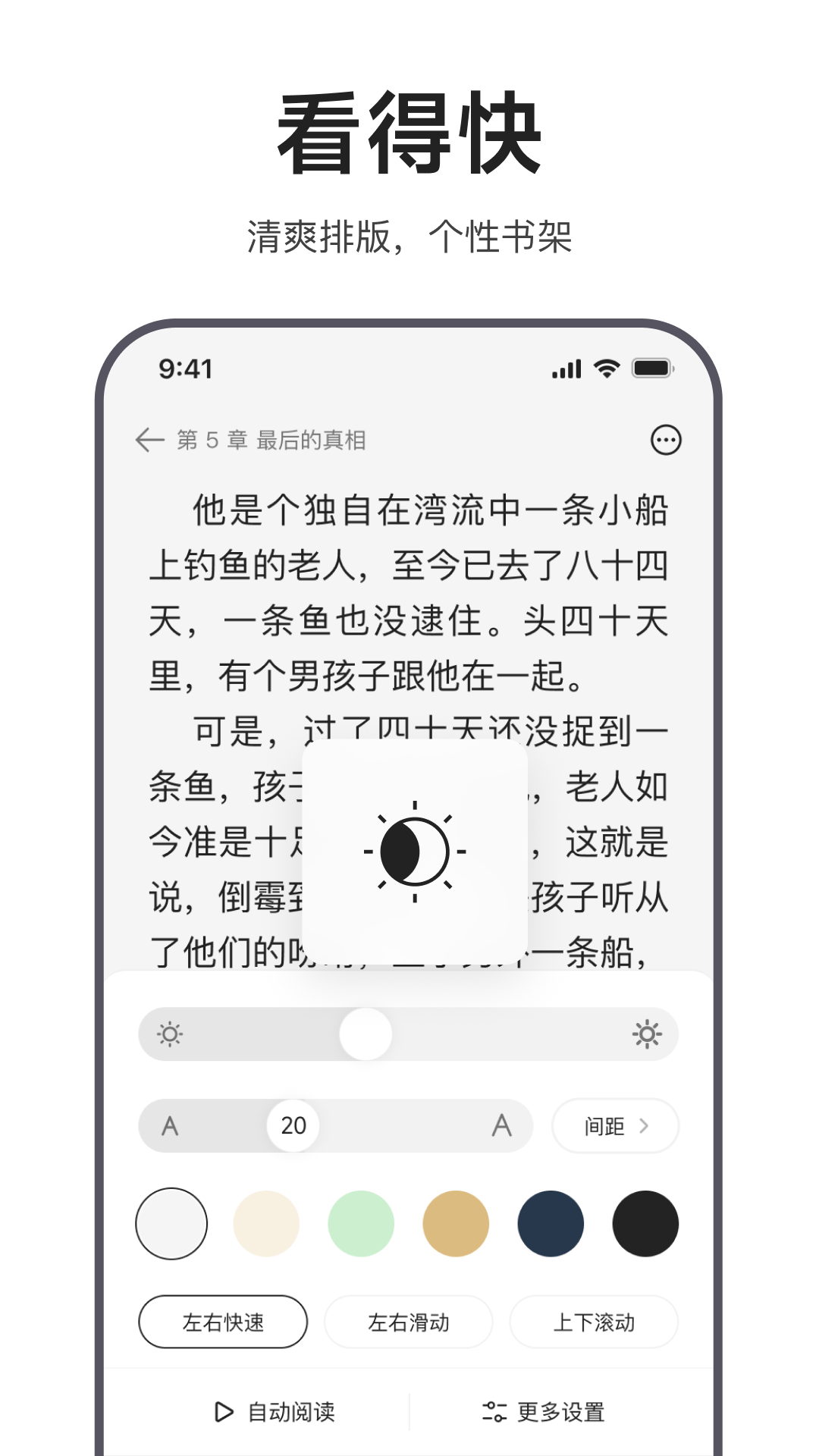 迅雷浏览器截图