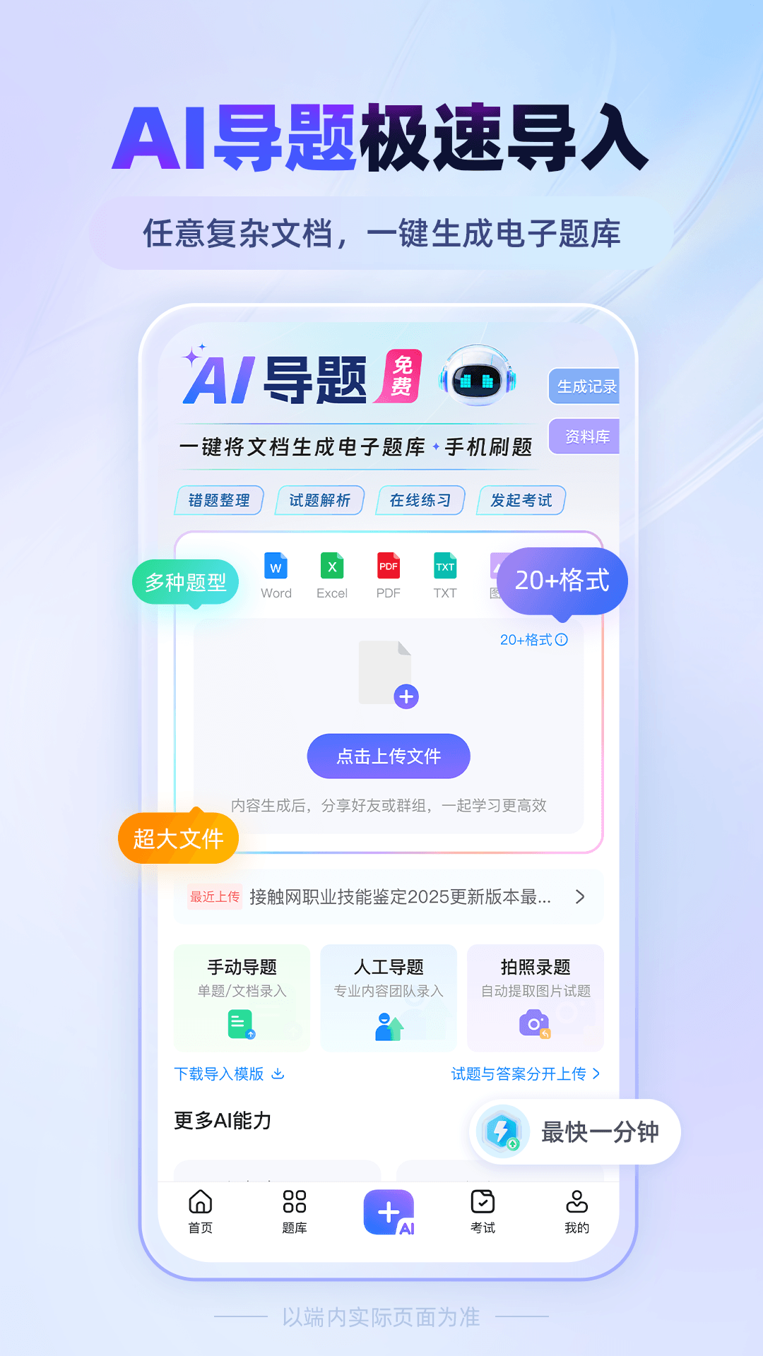 考试宝截图