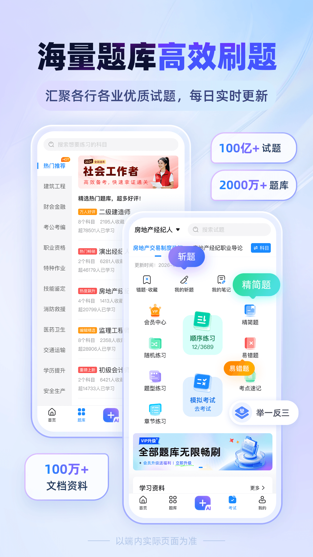 考试宝截图