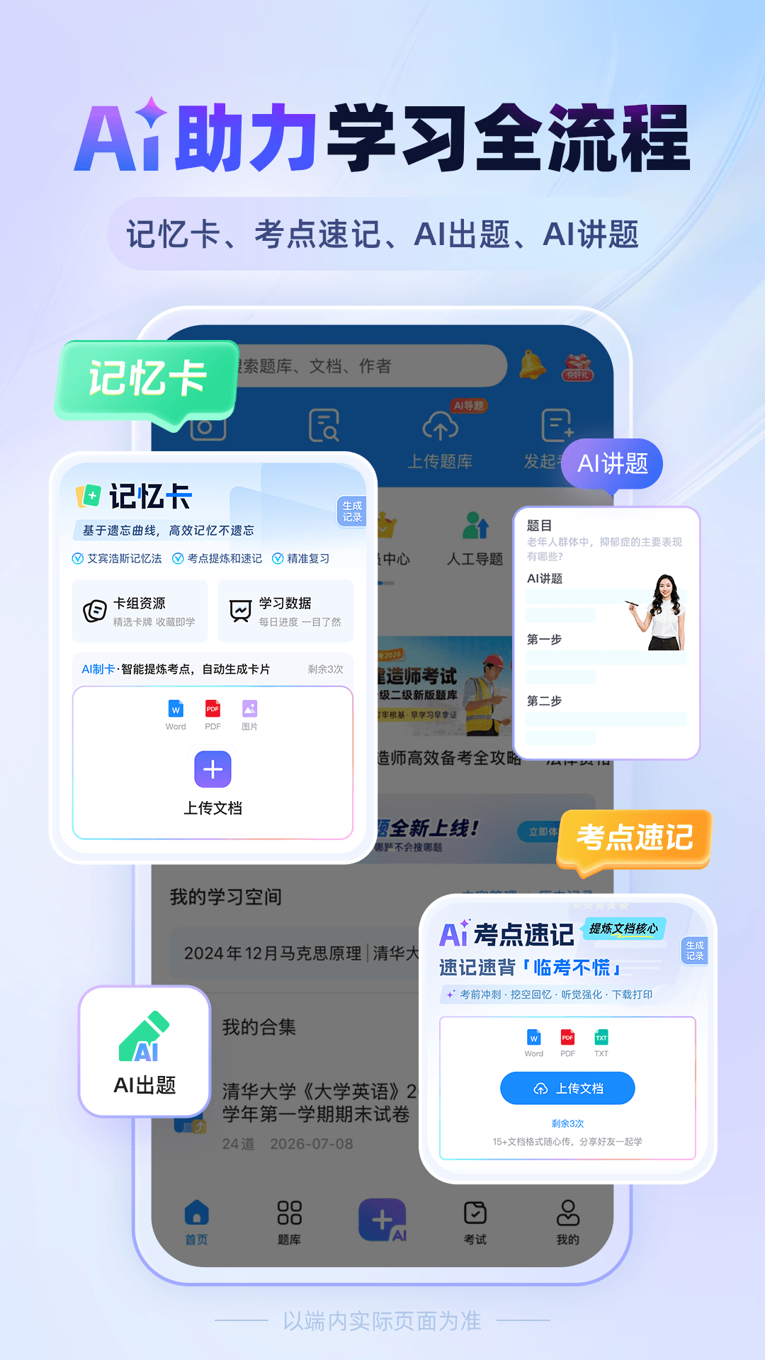考试宝截图