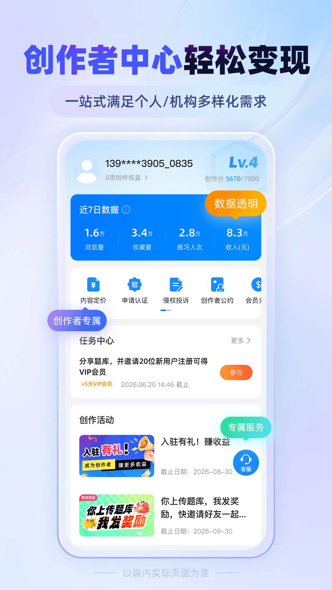 考试宝截图