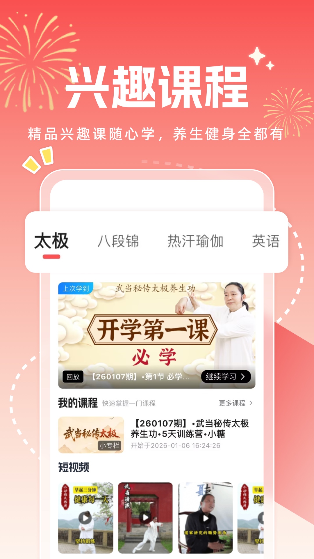 小糖乐学截图