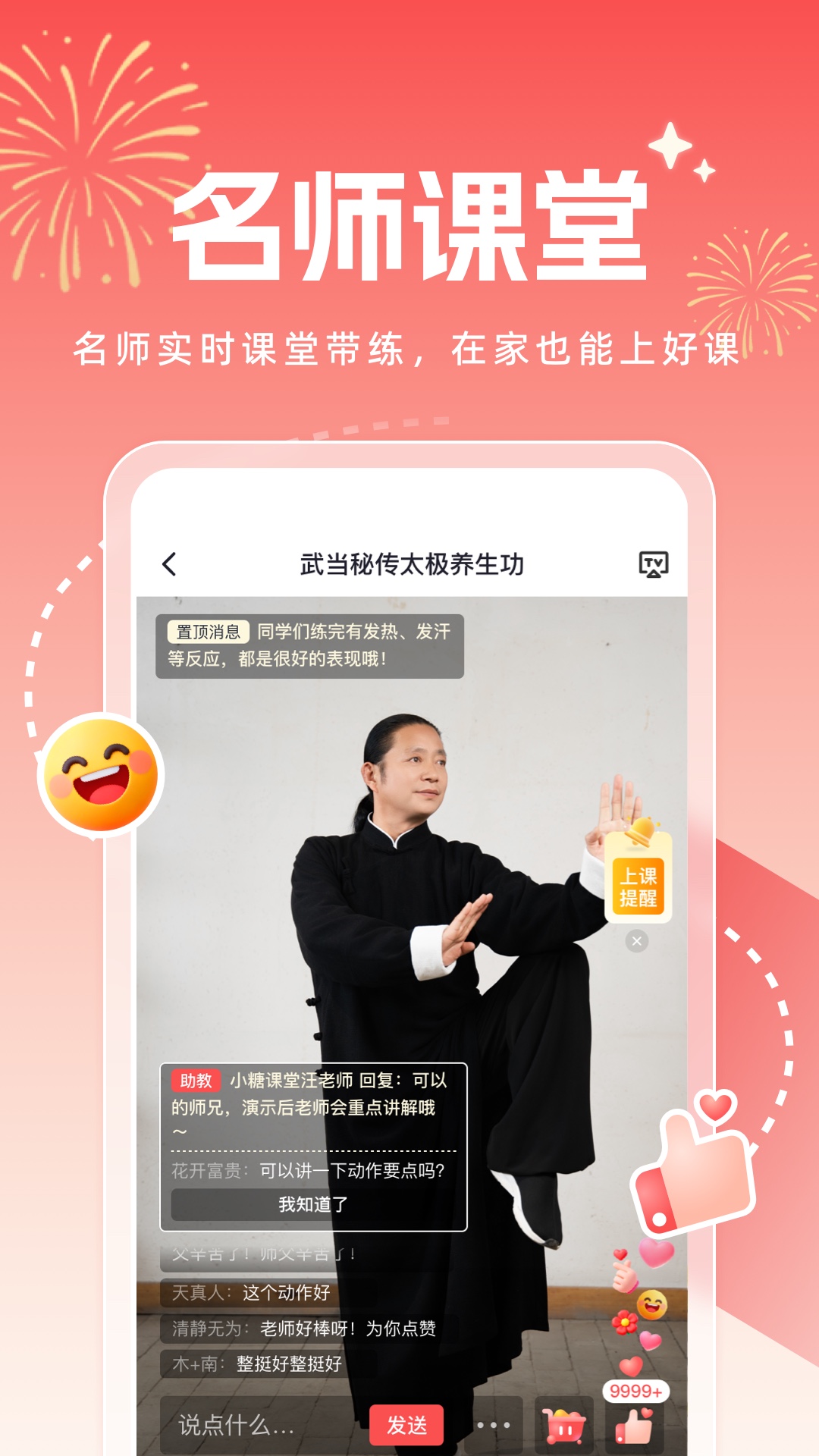 小糖乐学截图