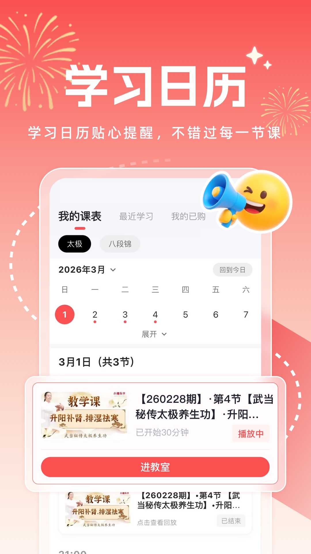 小糖乐学截图