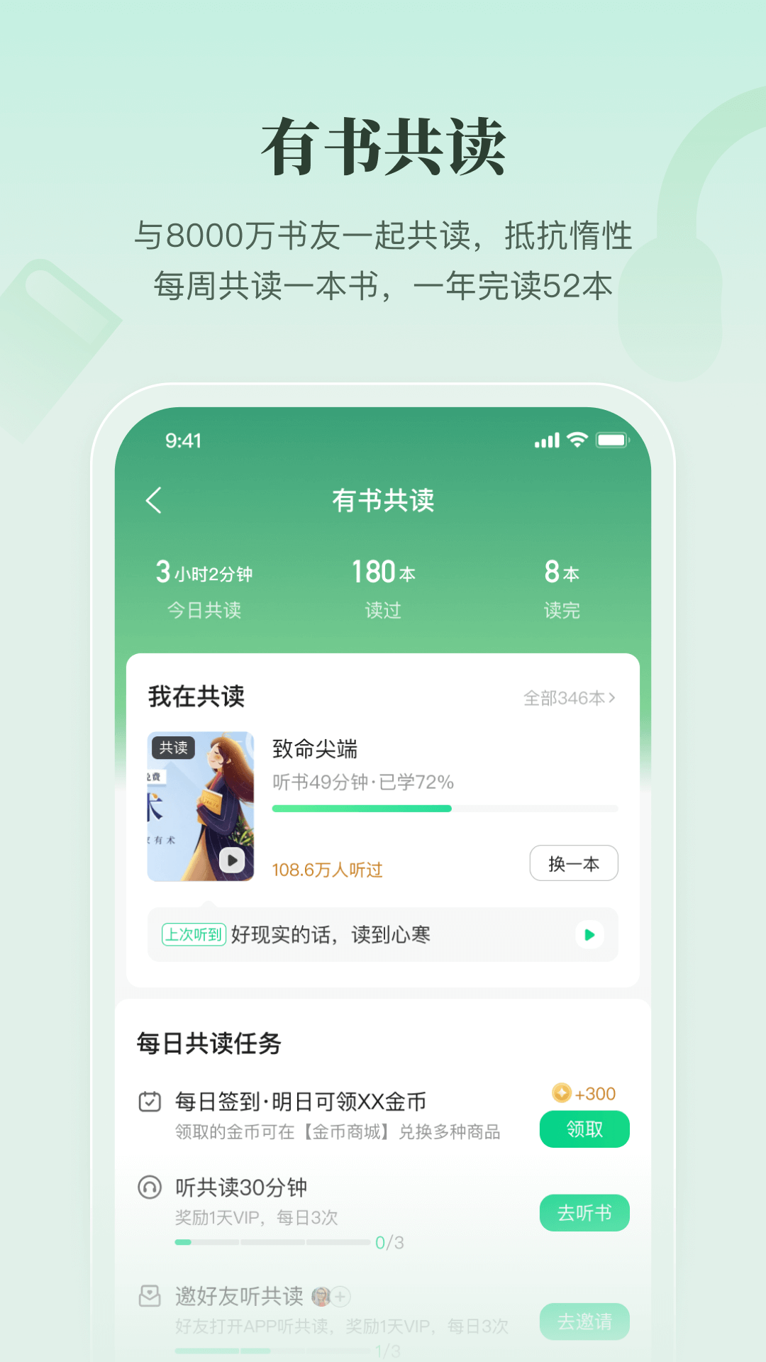 有书截图