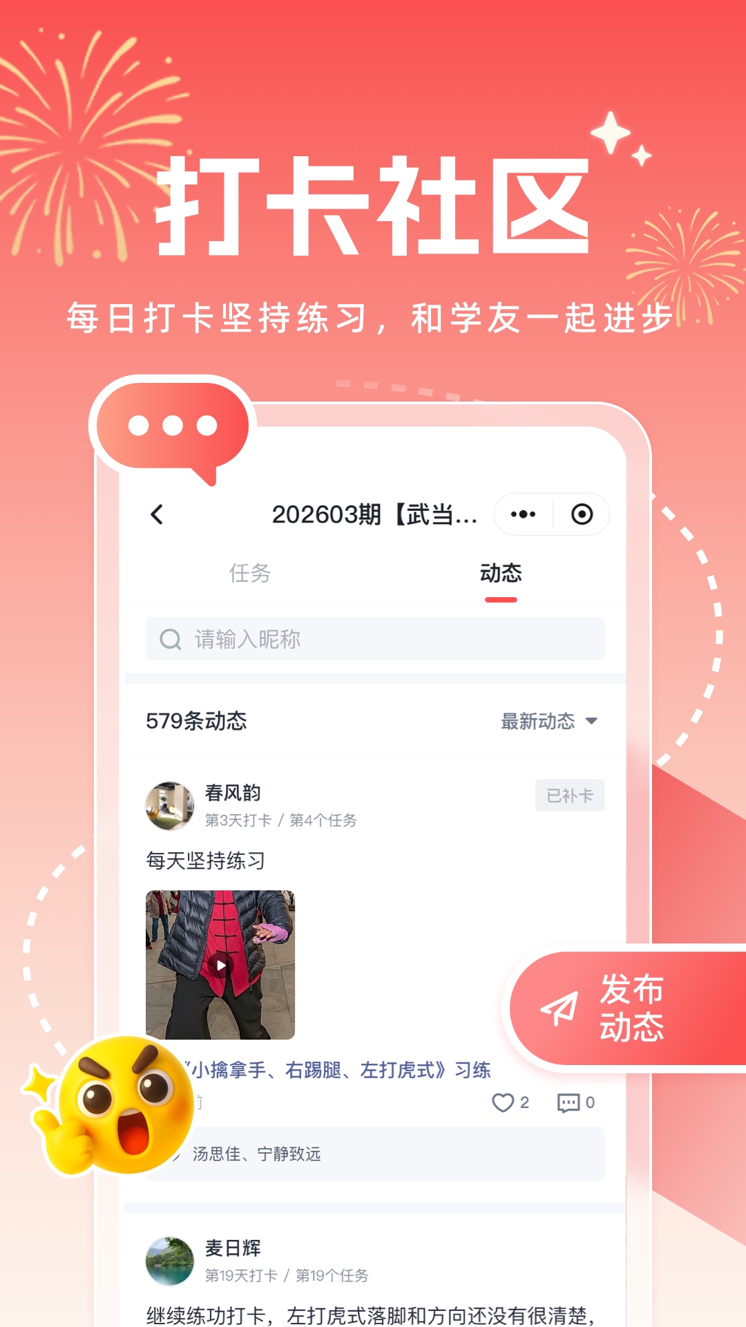 小糖乐学截图