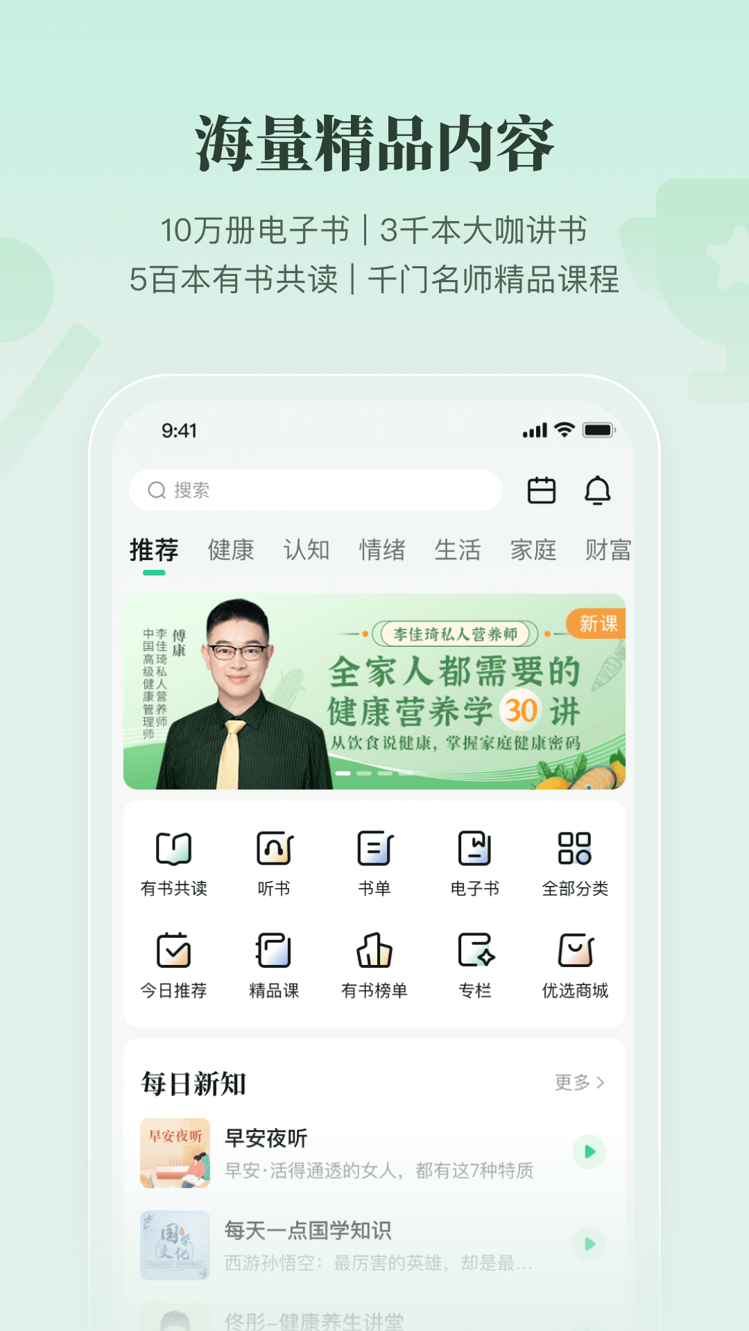 有书截图