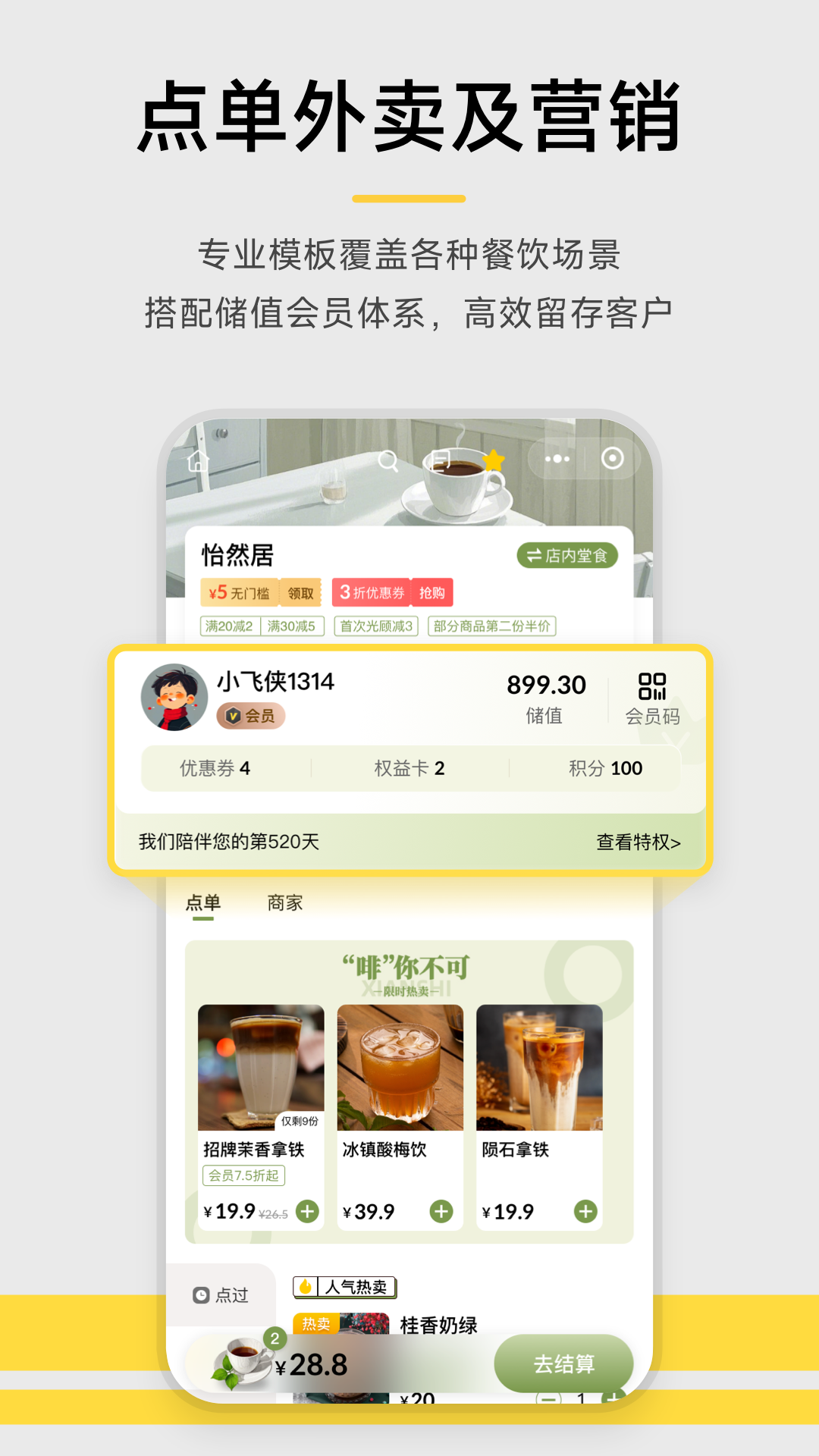 收钱吧截图