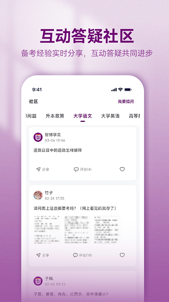 智博在线截图