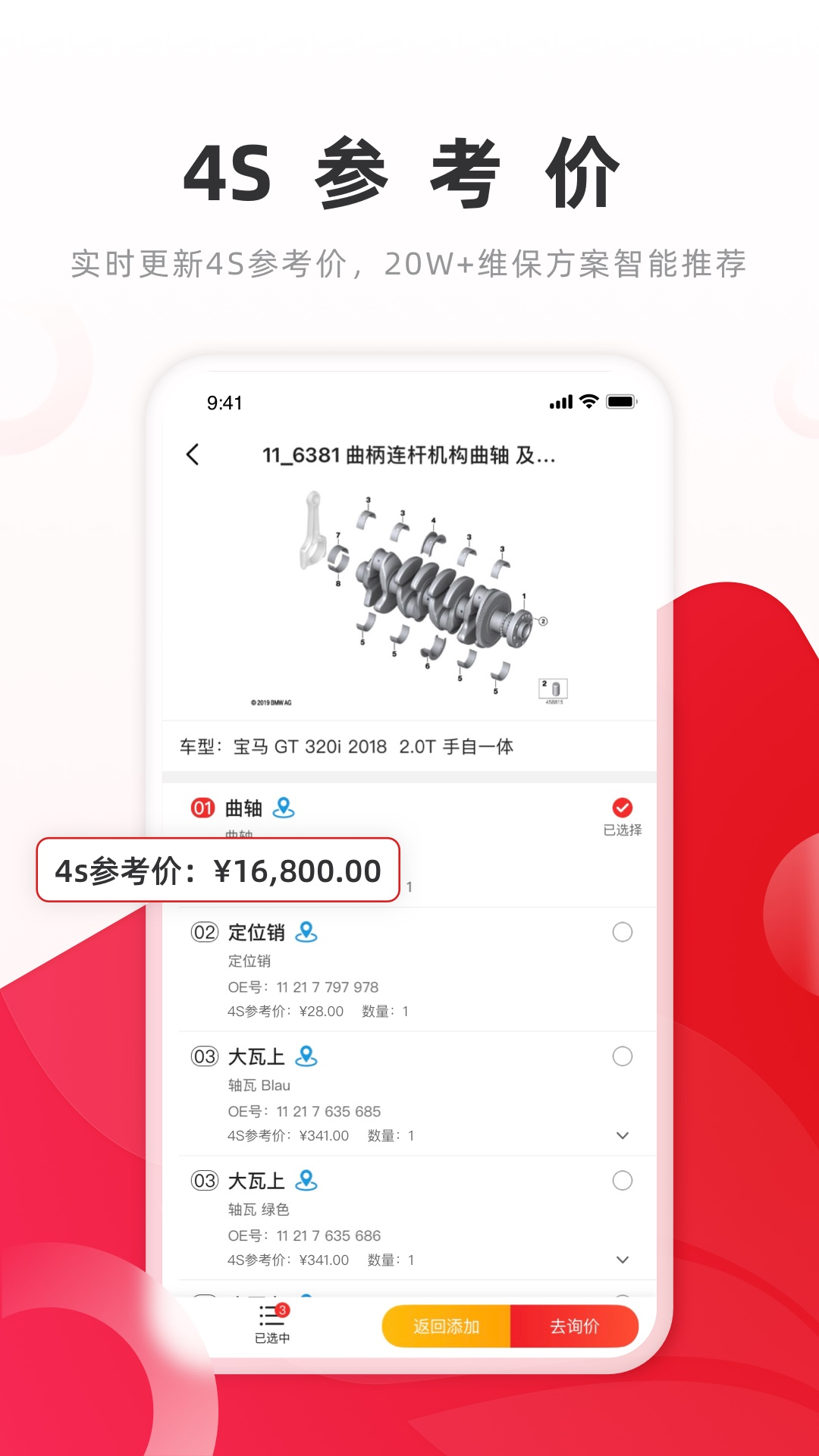 开思截图