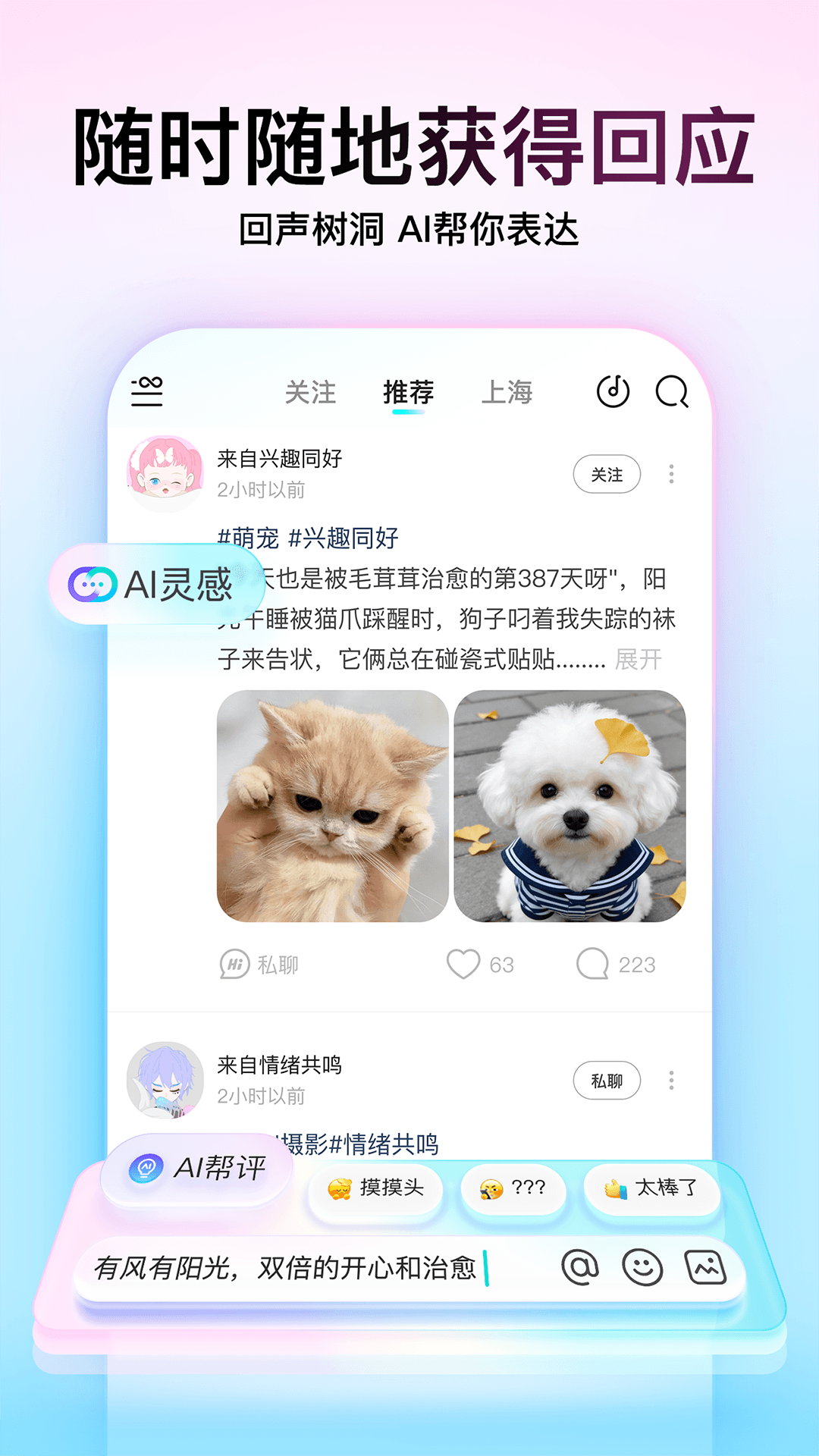 Soul截图