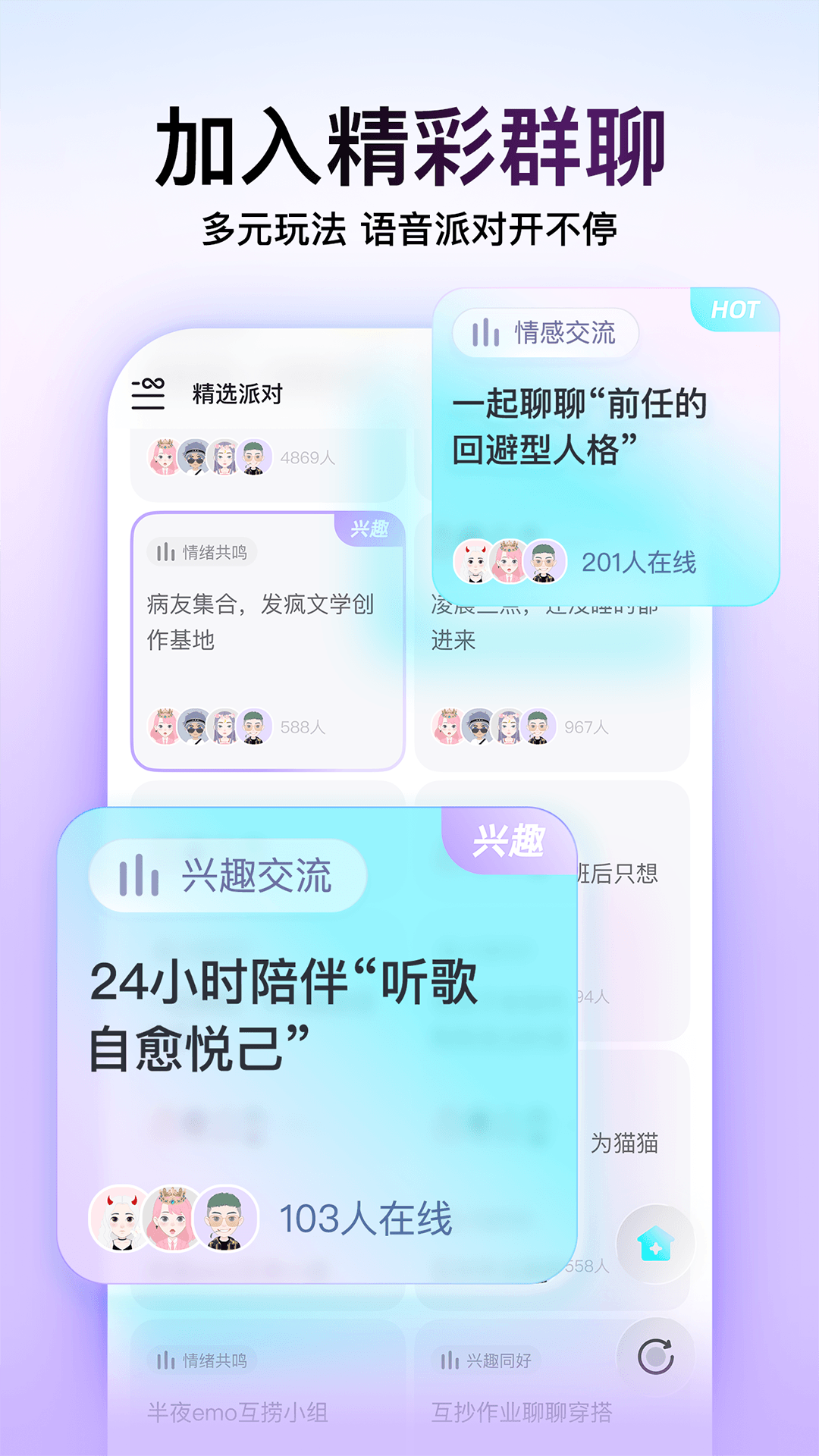 Soul截图