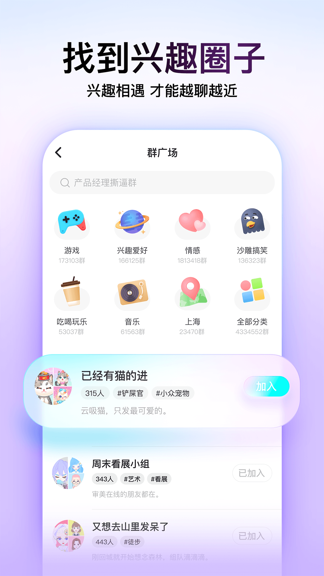 Soul截图