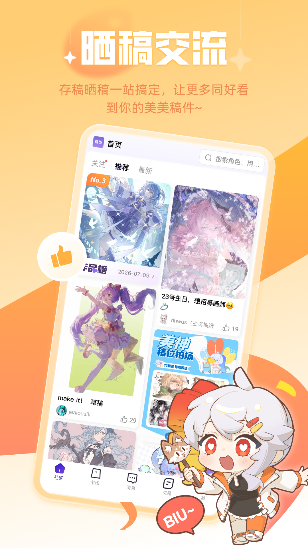 临界截图