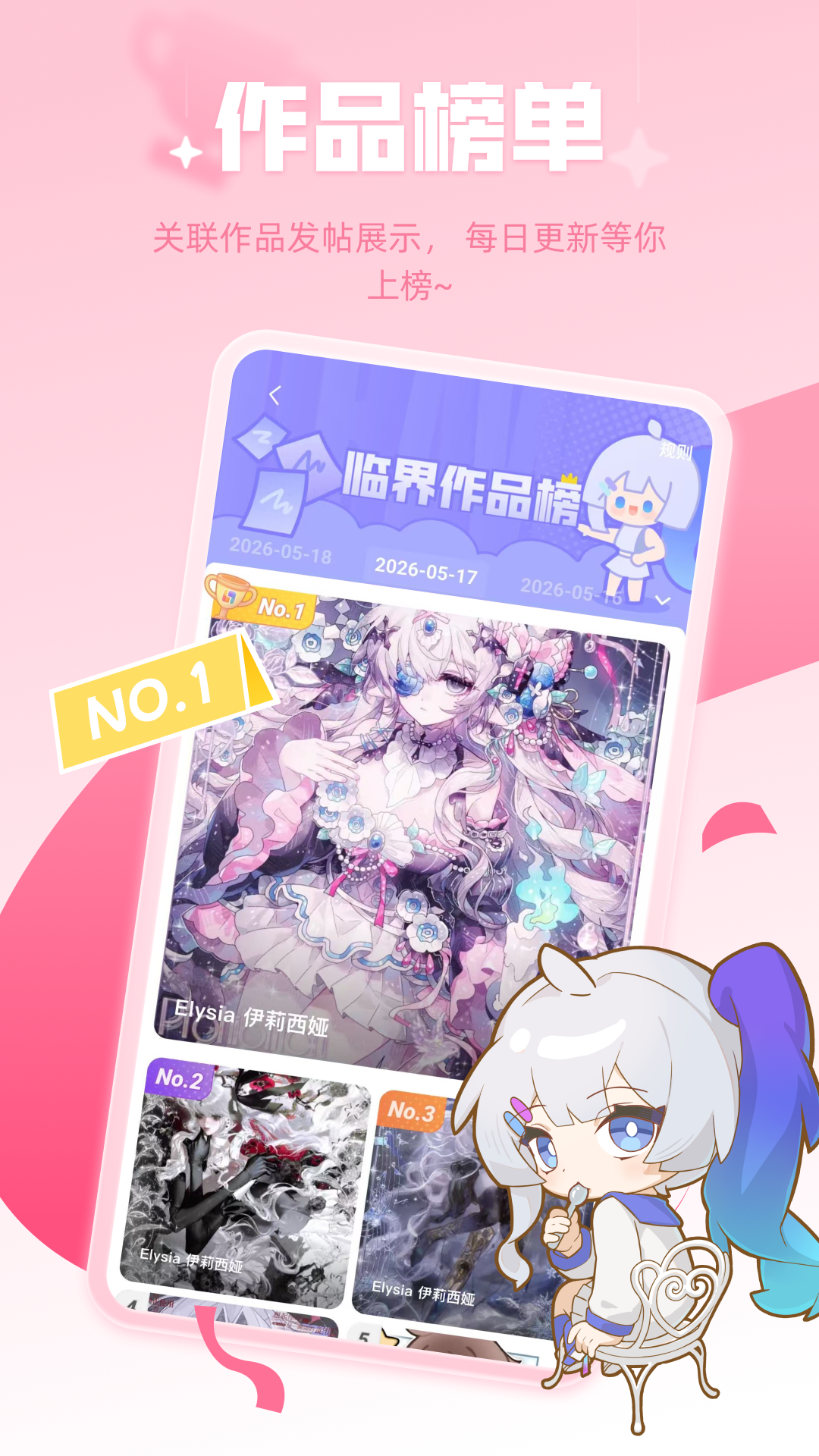 临界截图
