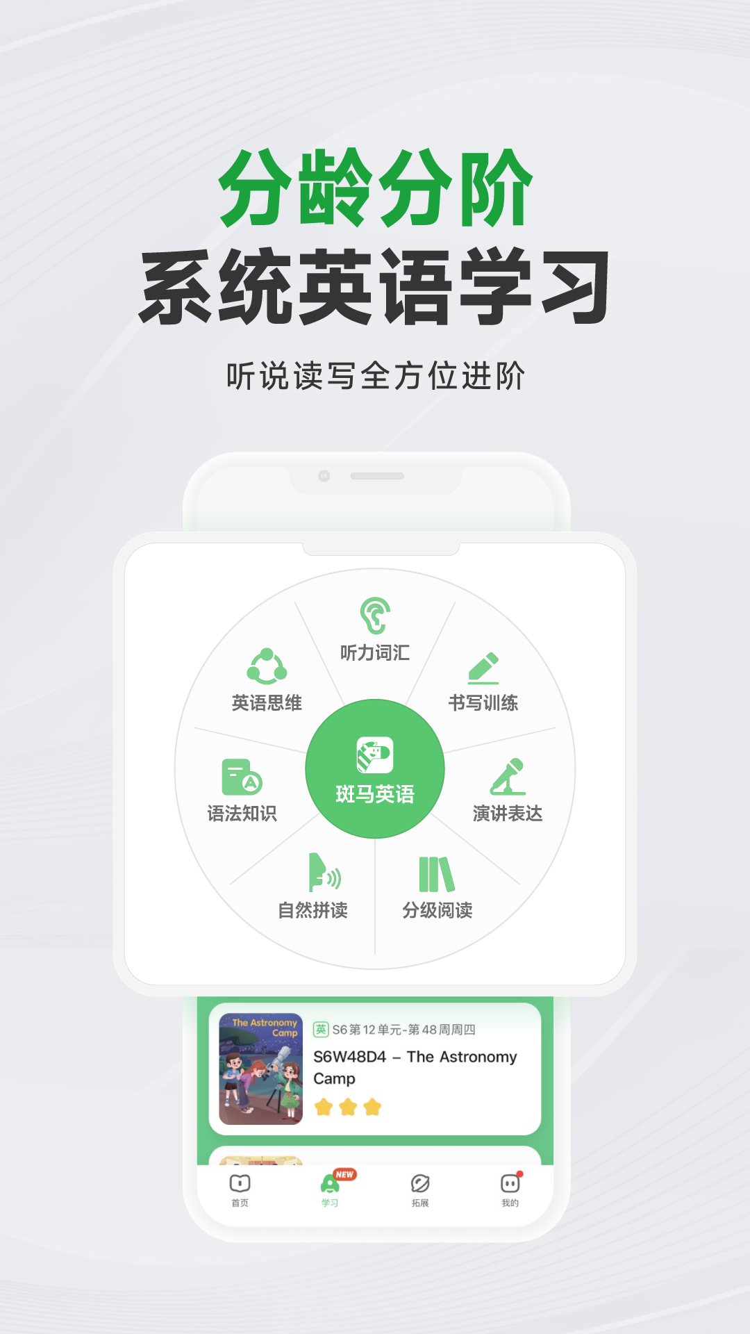 斑马AI课截图
