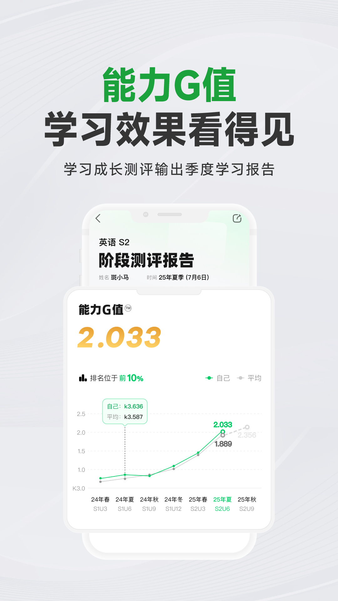 斑马AI课截图