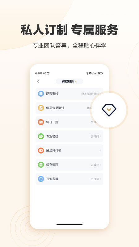 众合在线截图