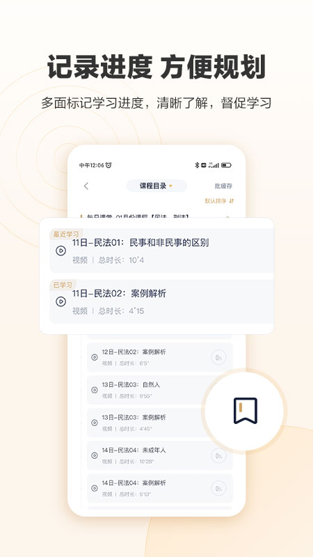 众合在线截图