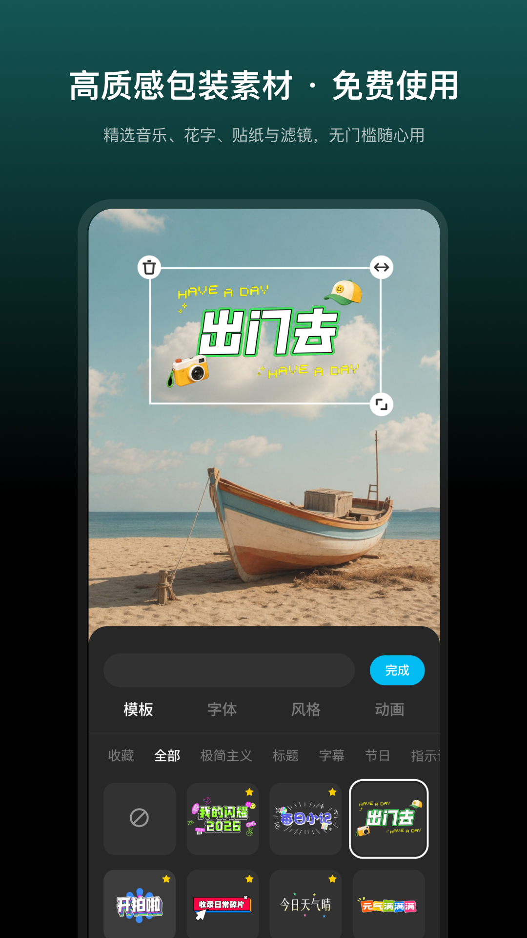 秒剪截图