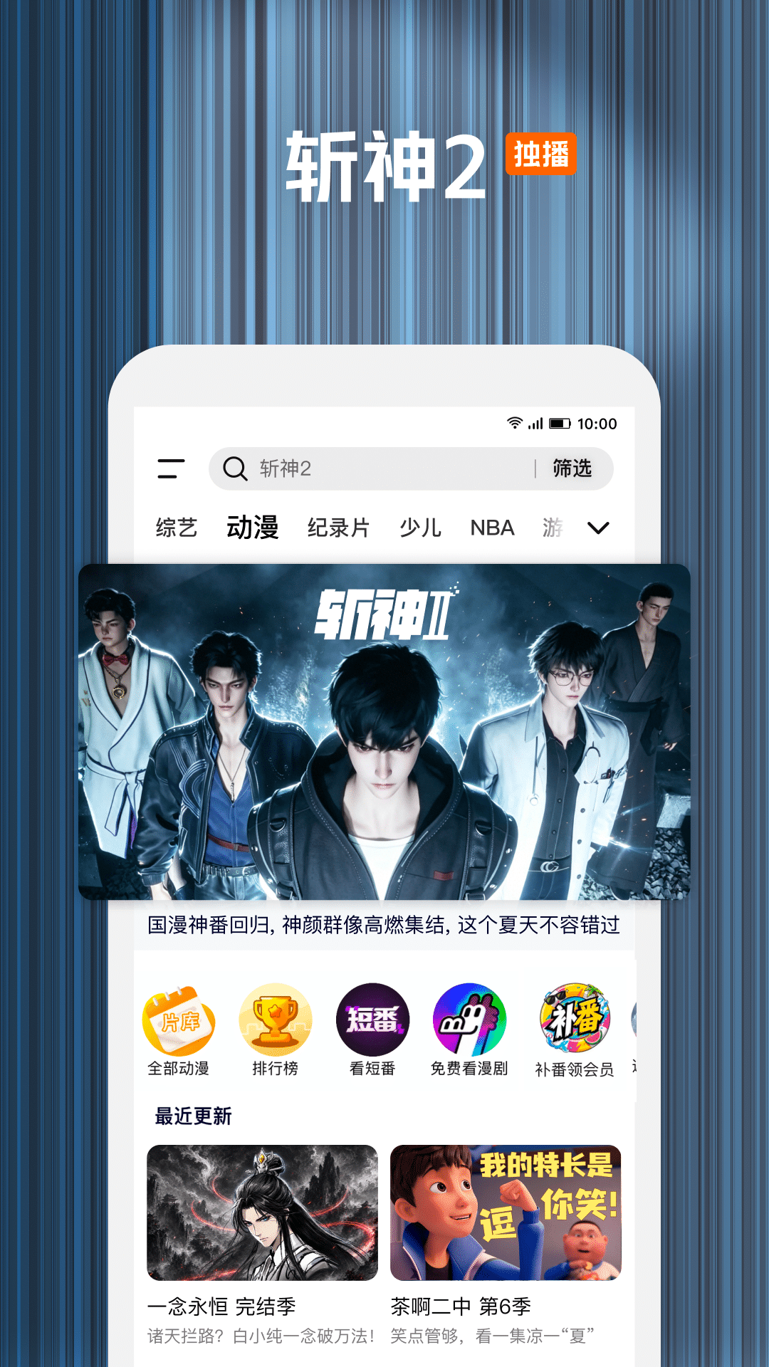 腾讯视频安卓版截图