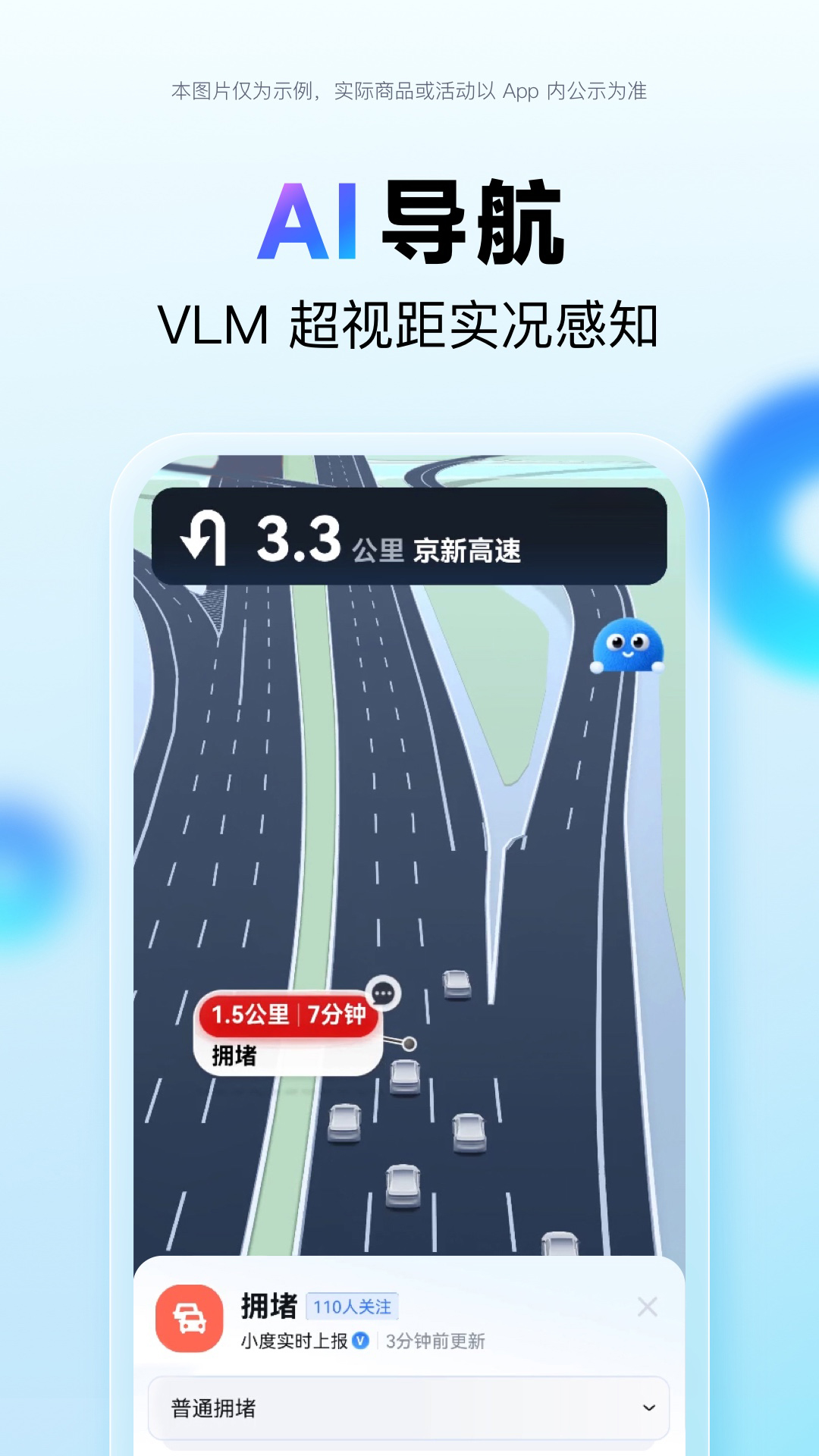 百度地图截图