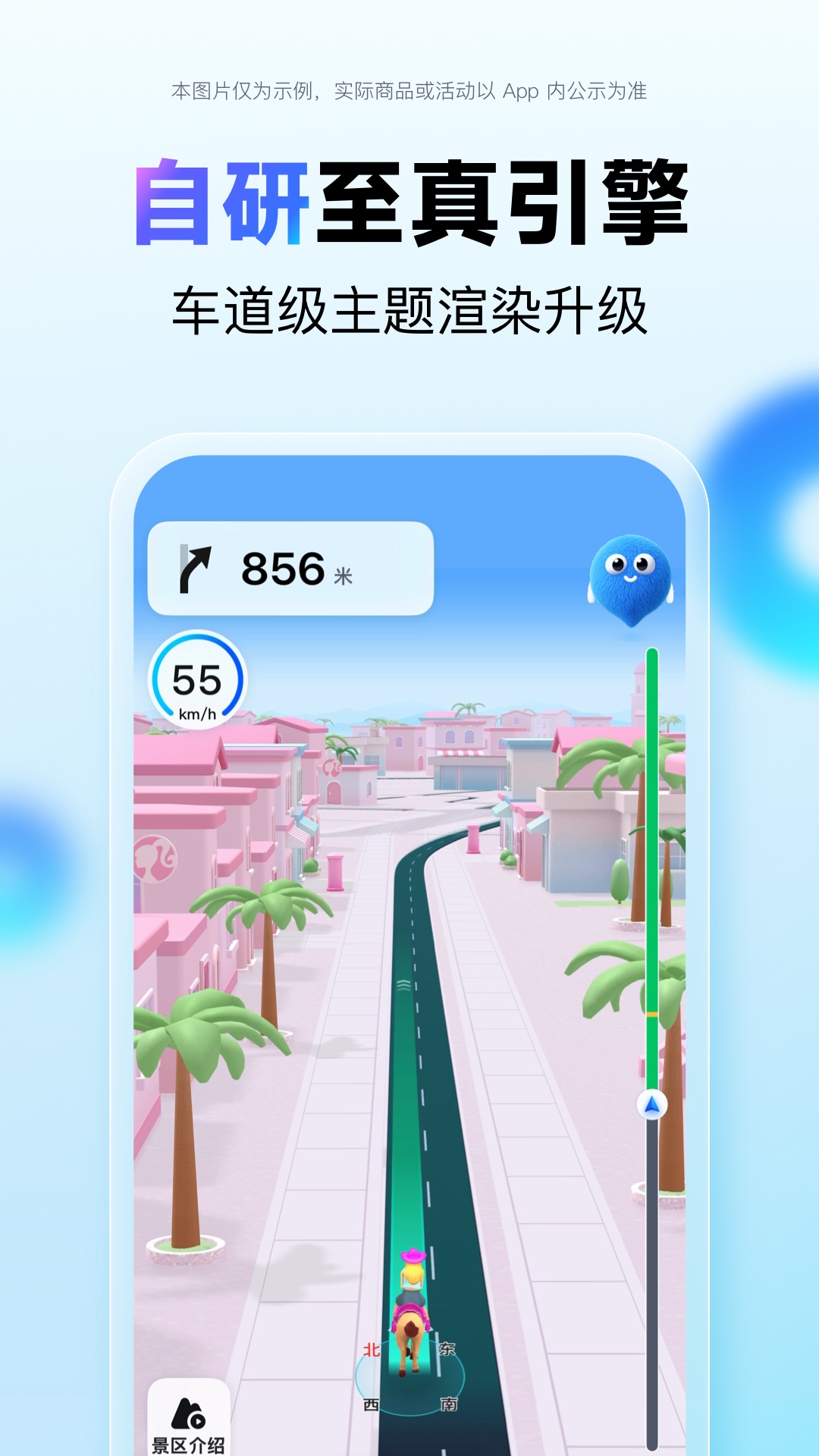 百度地图截图