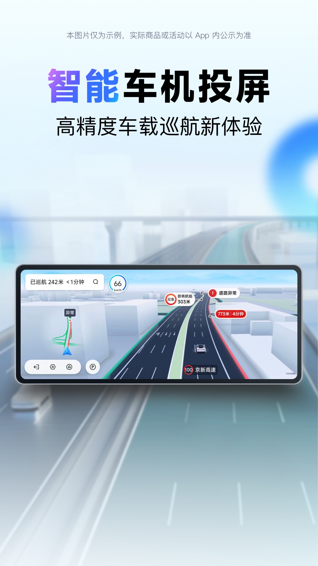 百度地图截图