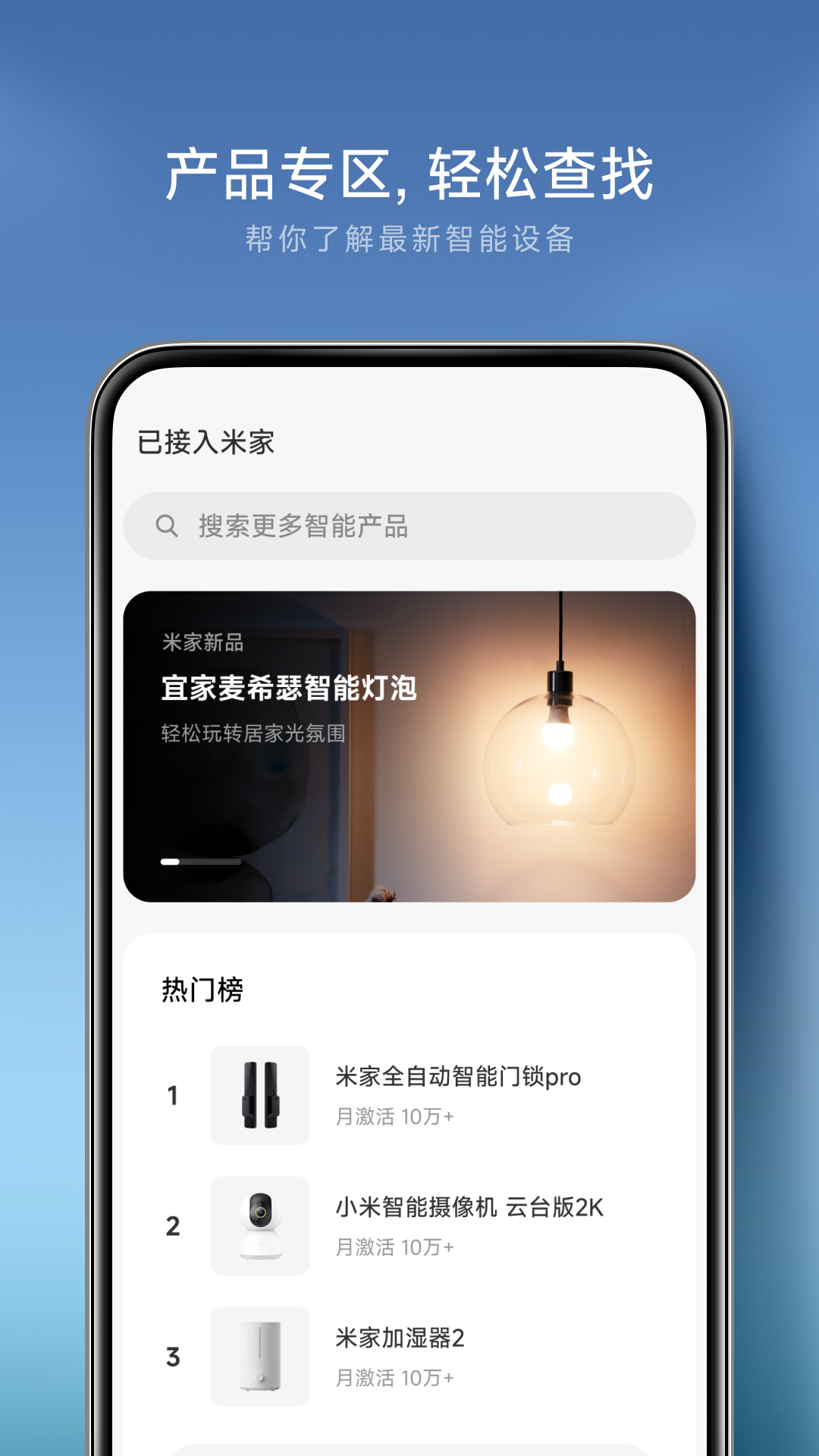 米家截图