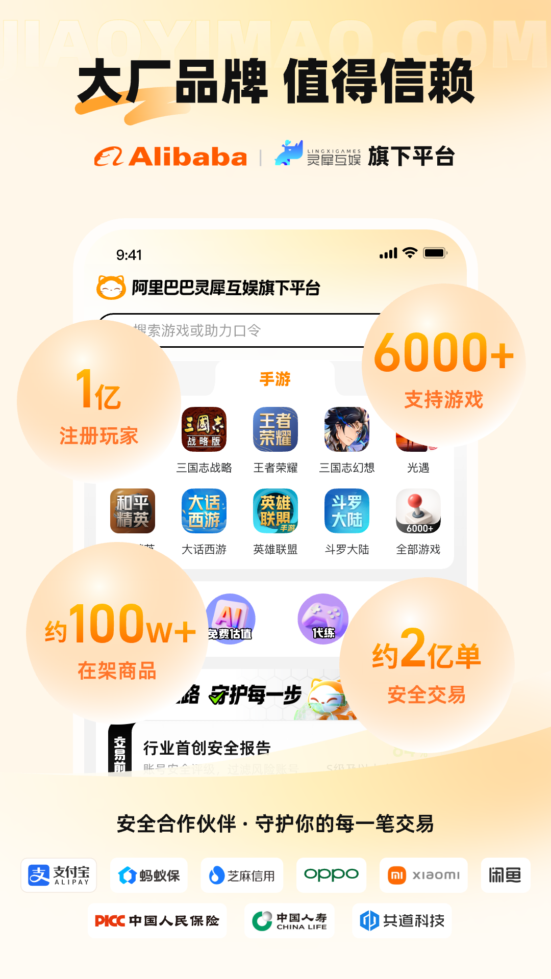 交易猫截图