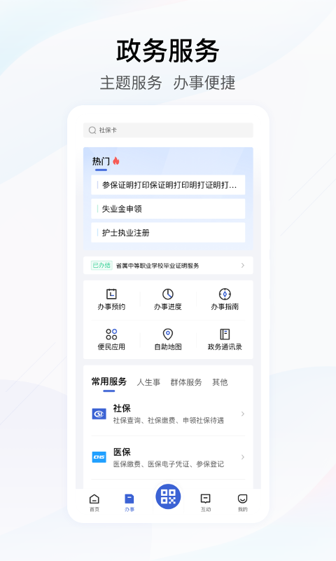 鄂汇办截图
