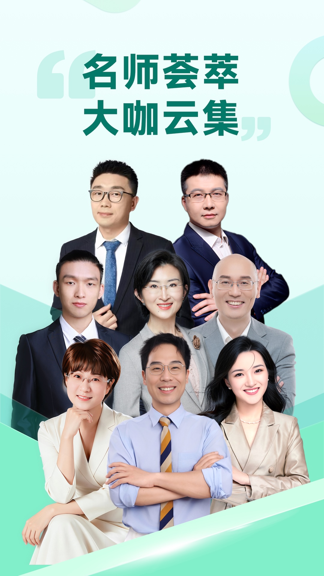 育行家截图