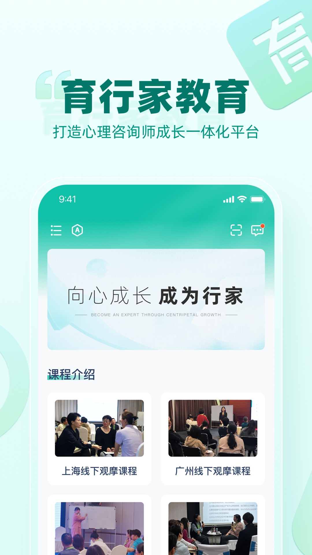育行家截图
