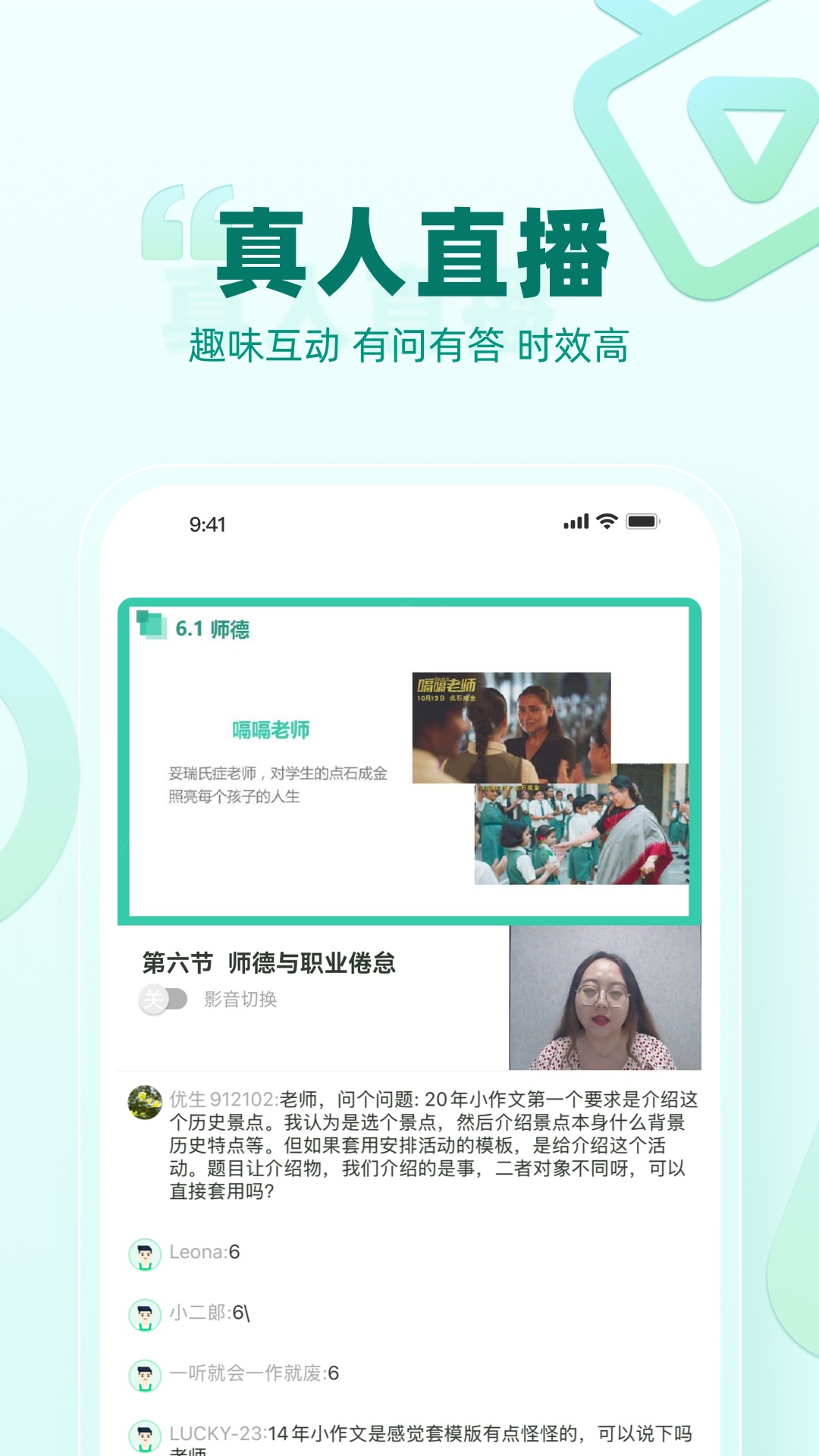 育行家截图