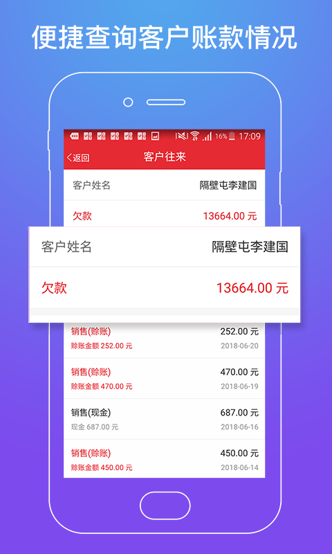 店管家截图