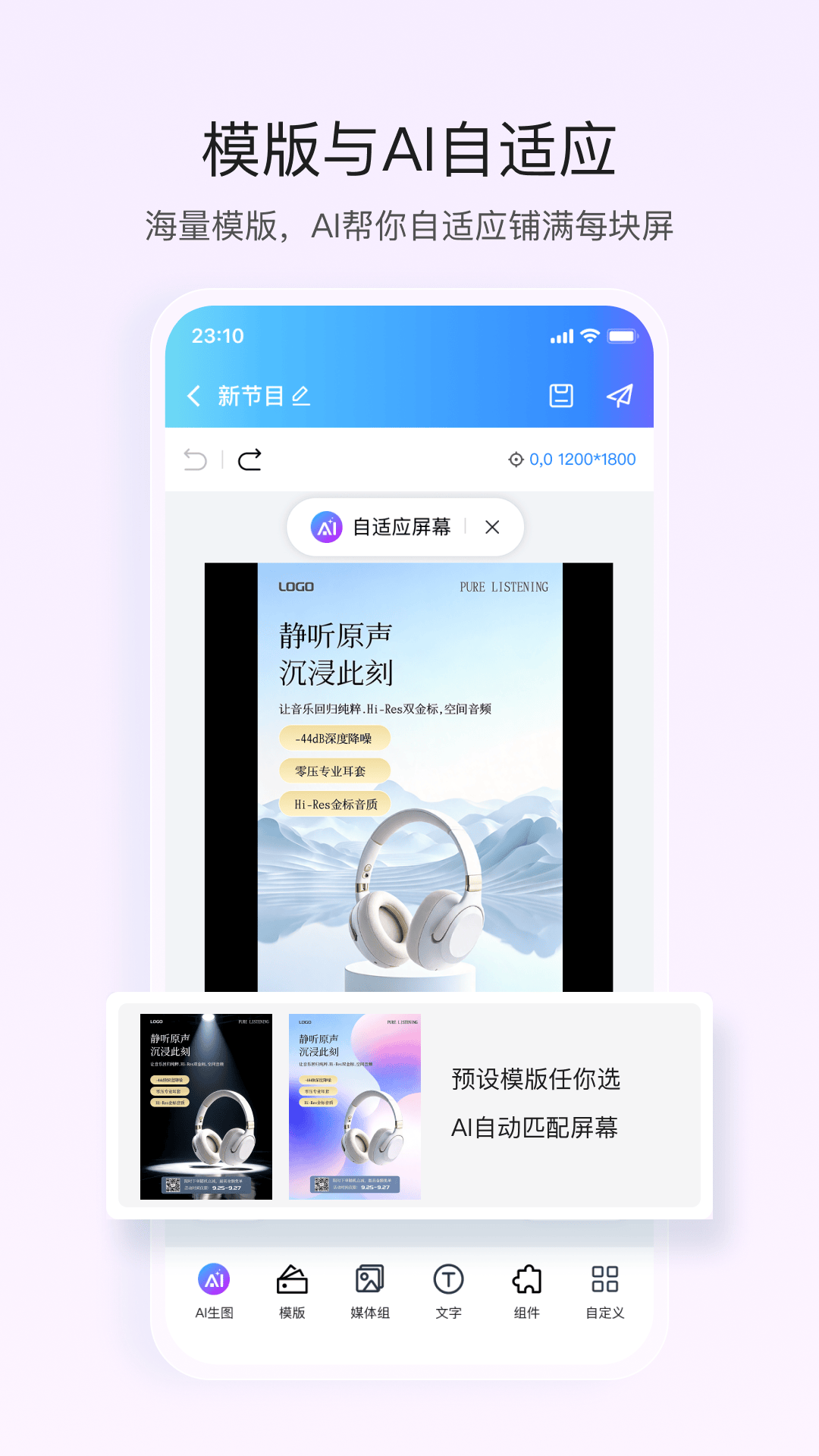 屏精灵截图