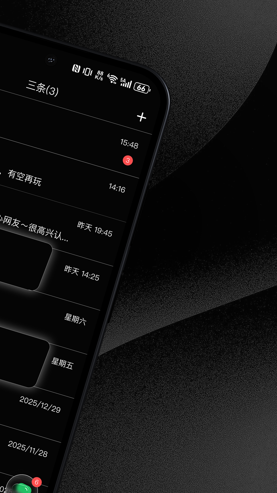 三条截图