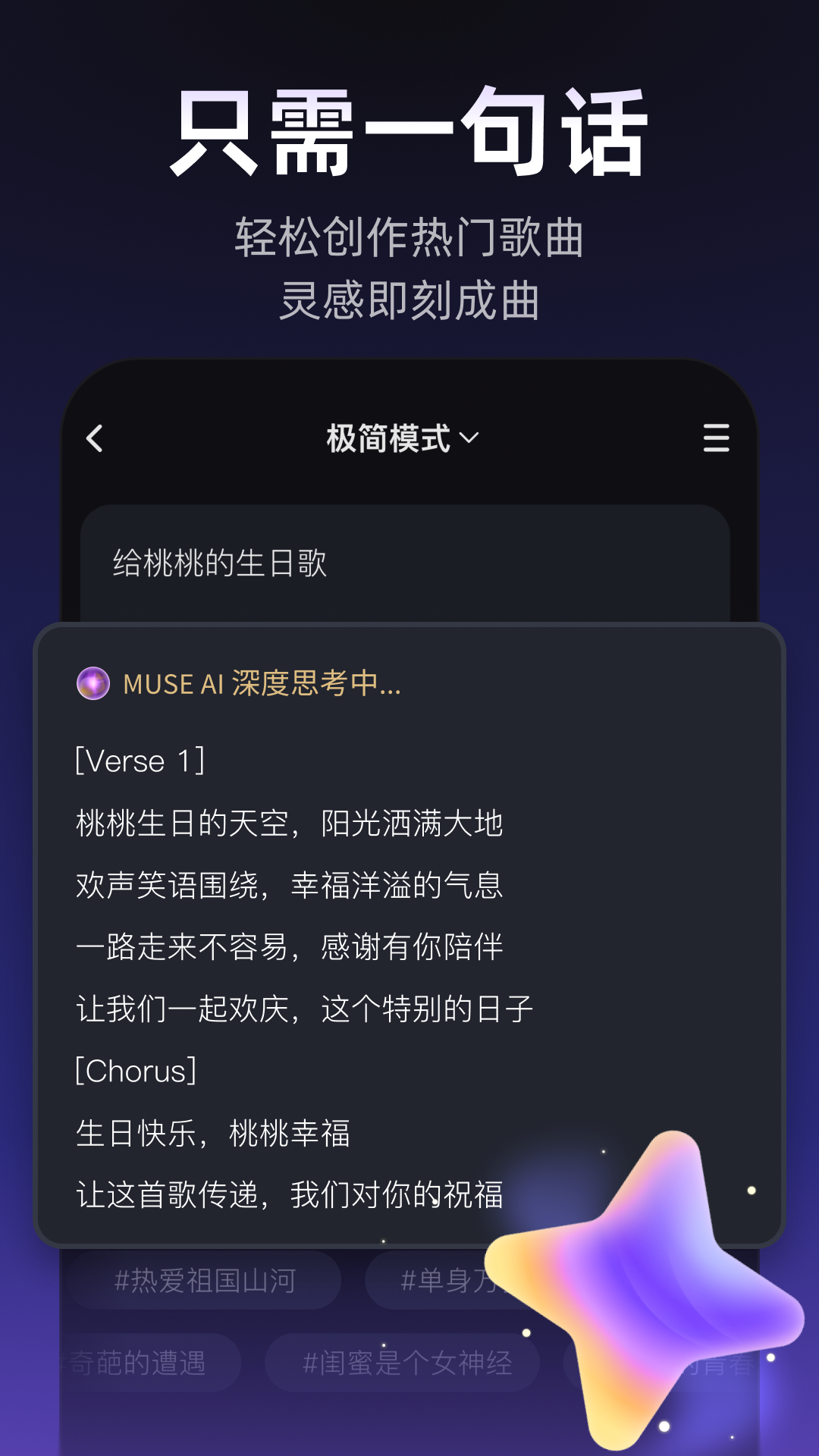 Muse AI截图
